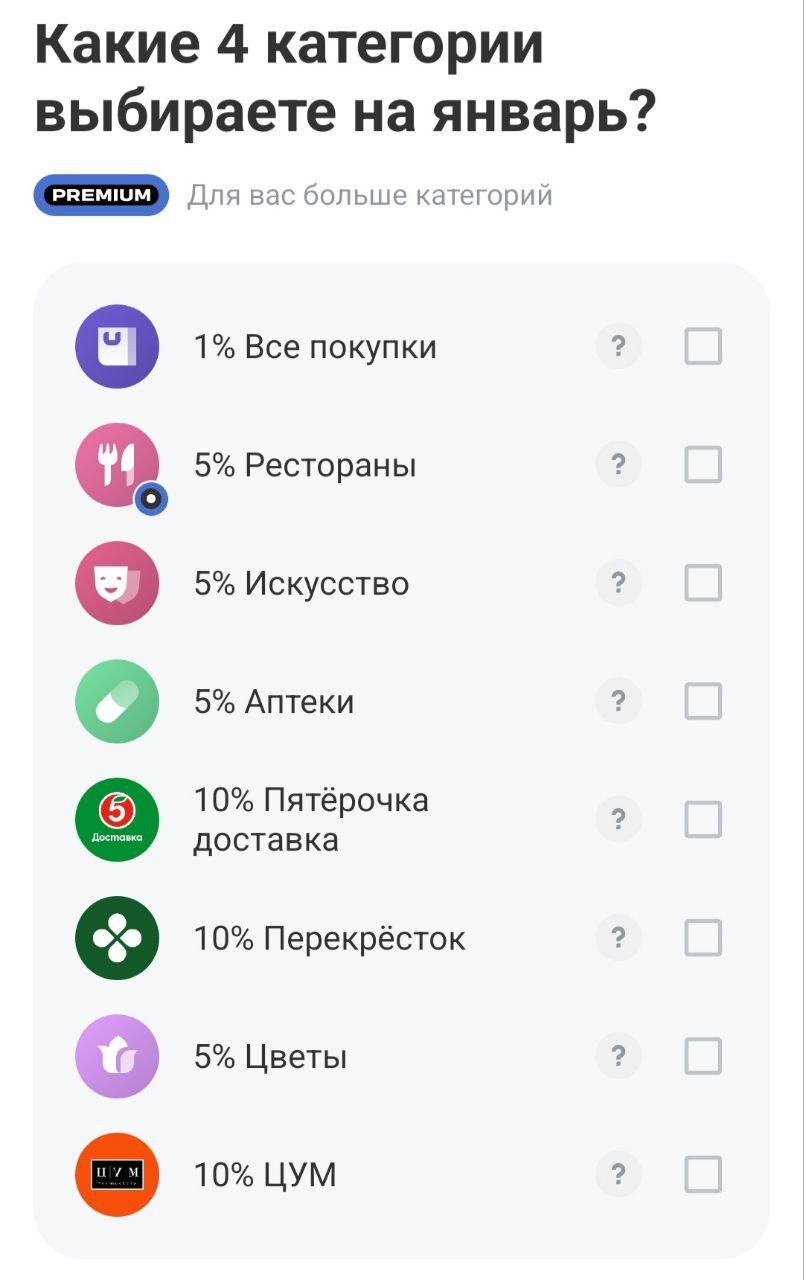 Обзор кэшбэков в банках на январь: кто дает 20% на все, 30% на развлечения,  10% на транспорт | Пикабу