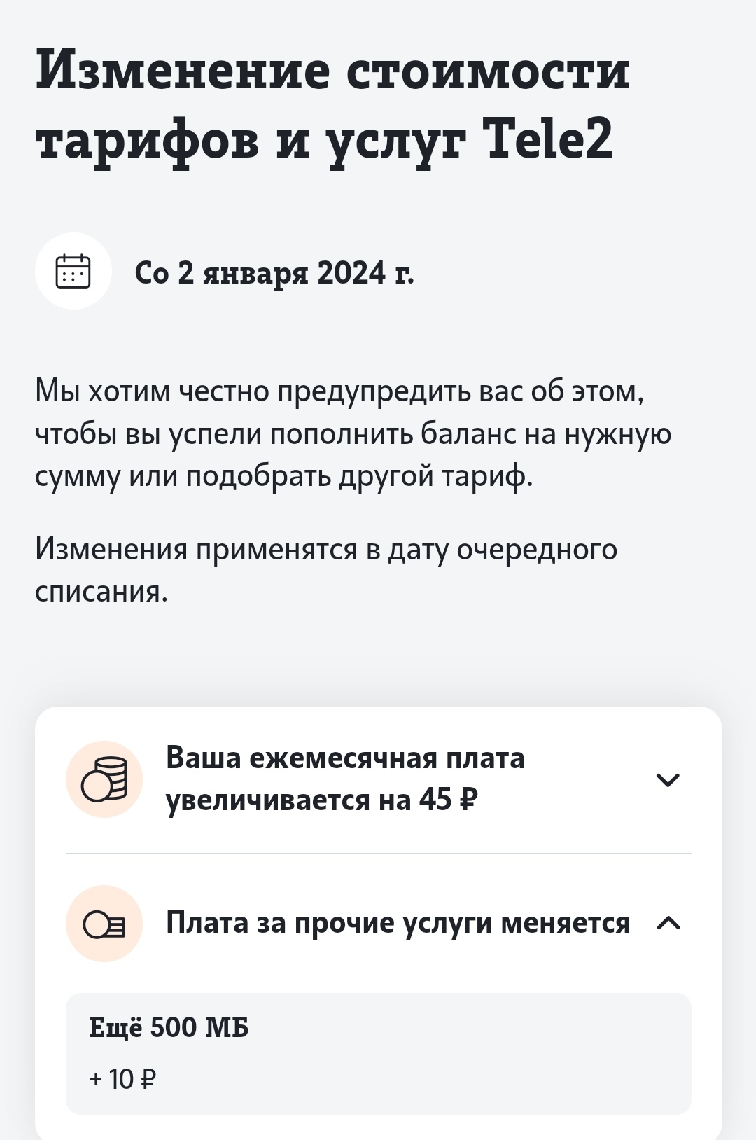 Новогодний подарок от теле2 | Пикабу