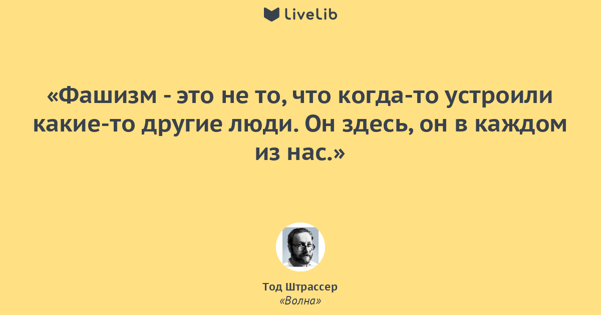 Фашизм это | Пикабу