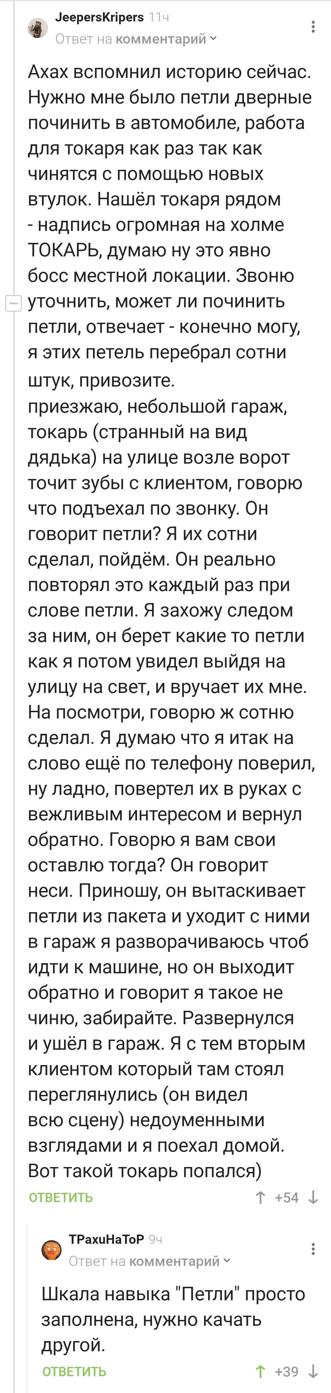 Шкала навыка заполнена! | Пикабу