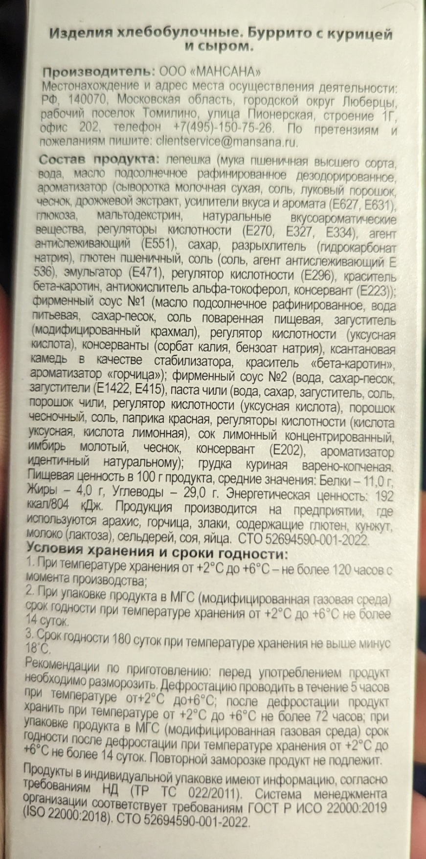 Покушал сегодня в экспрессе (что я съел?) | Пикабу