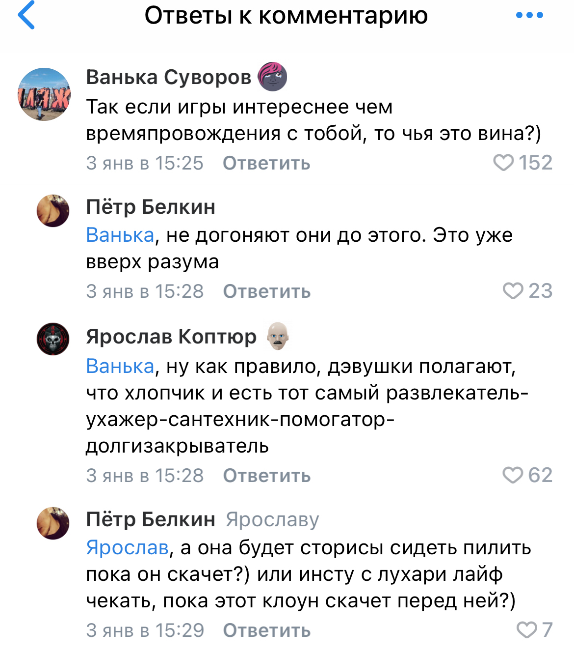 Битва полов или «Ну это уже вверх разума» | Пикабу