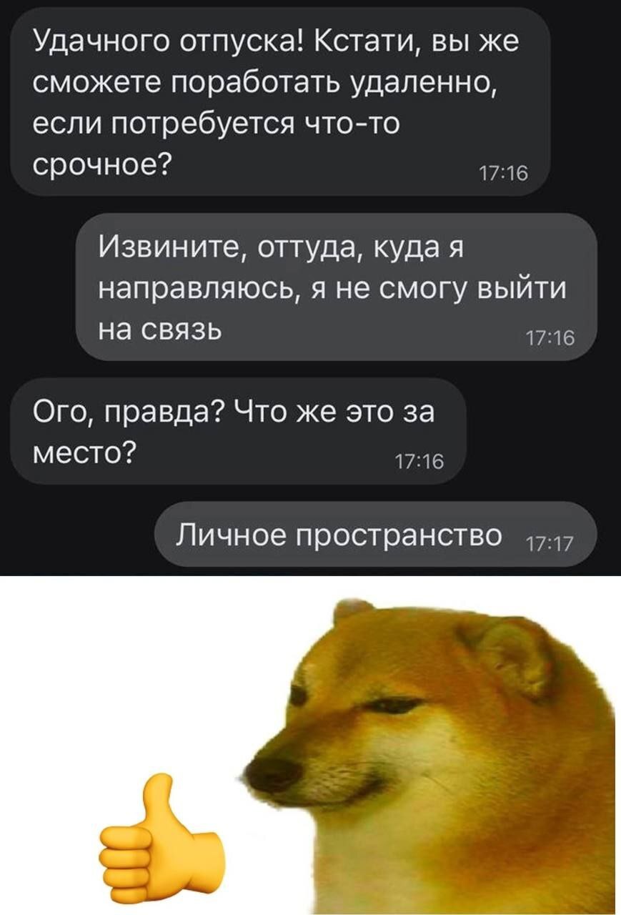 Отпуск | Пикабу