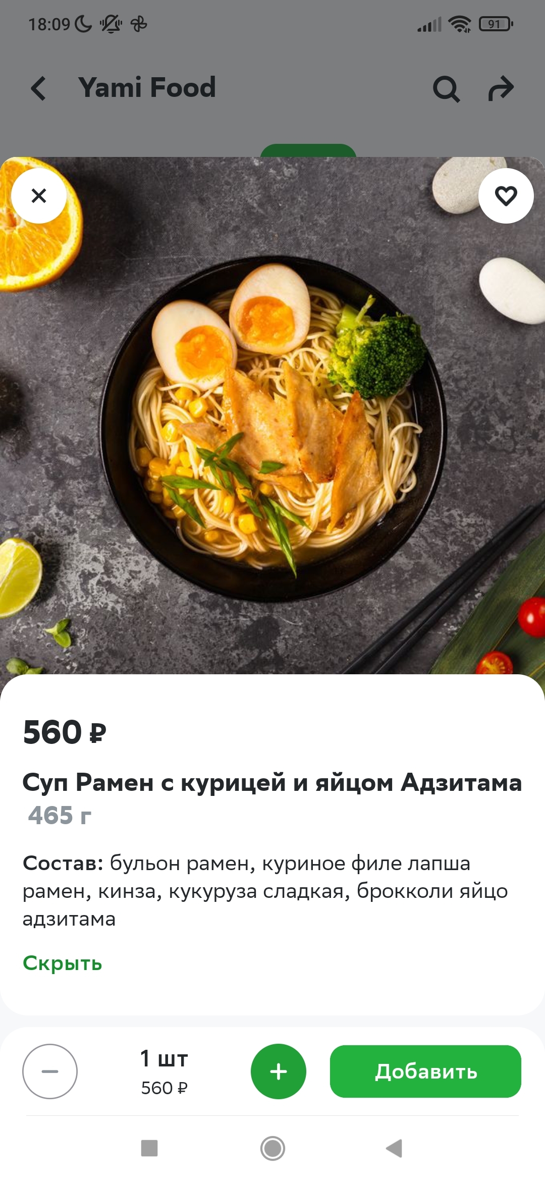 Yami food. Доставка из разряда кот в мешке | Пикабу