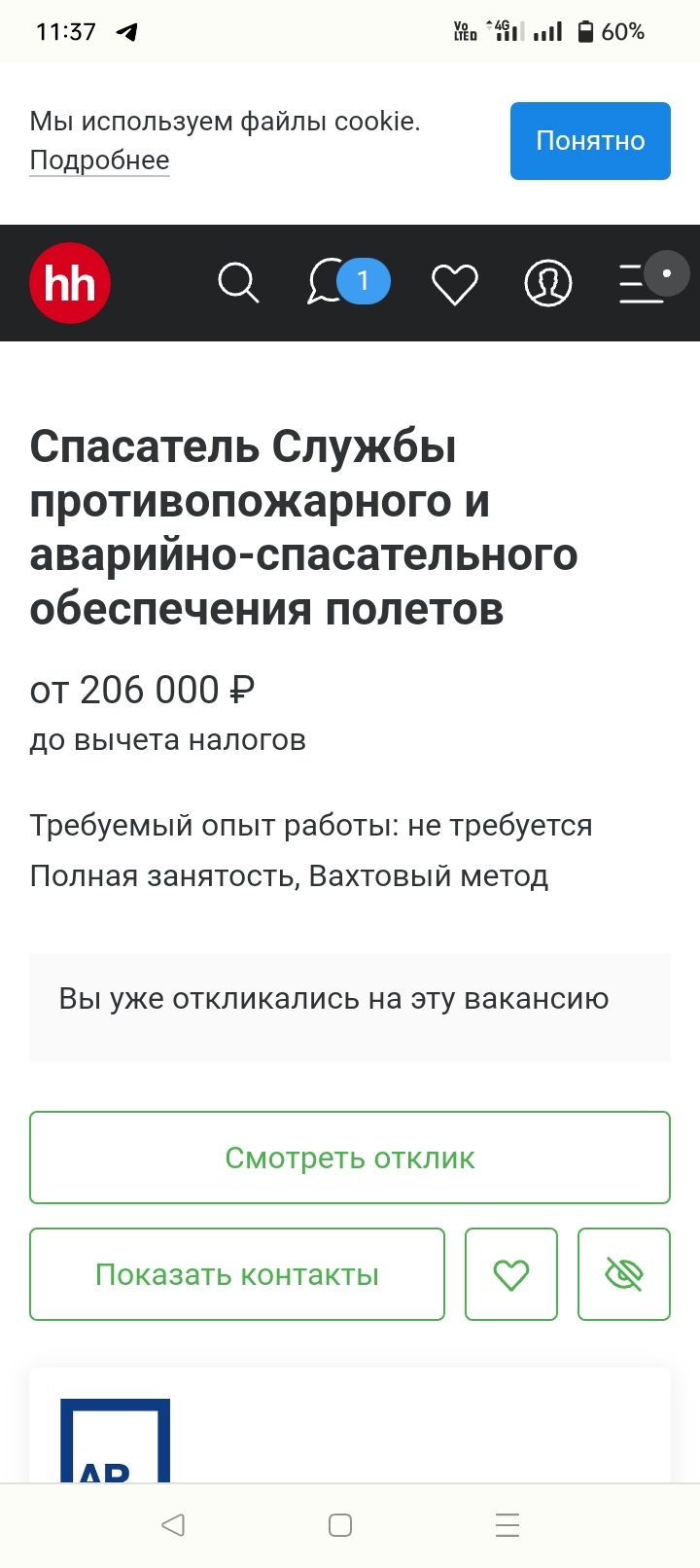 Холдинг,, Аэропорты Регионов