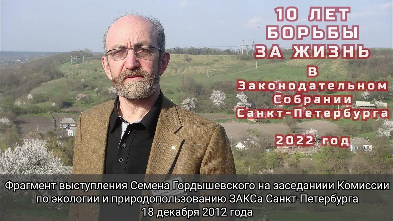 Тысячу ножей в спину противников экопросвещения, и про детскую  заболеваемость в СПб | Пикабу