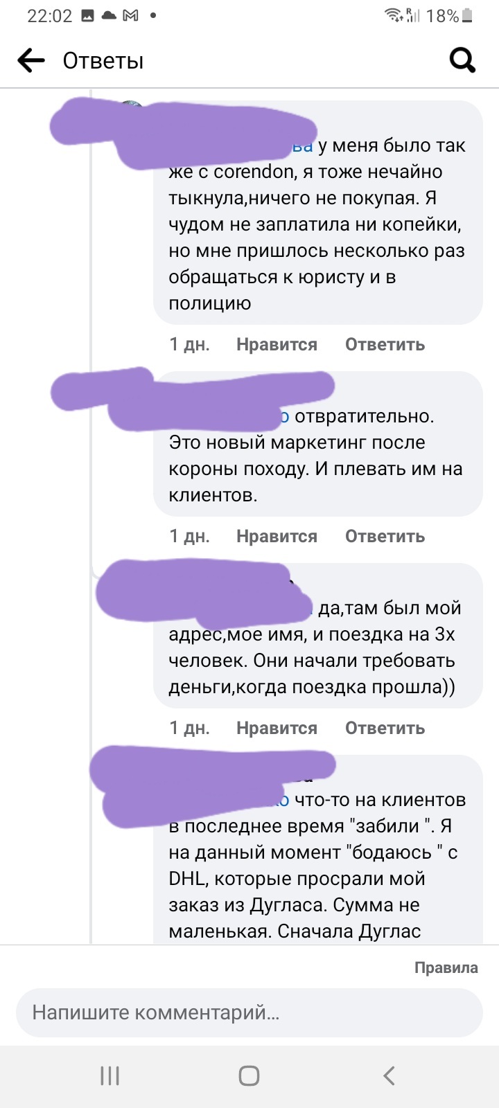 Как поговорить по телефону и (не) задолжать 4600 евро. Время Ачуительных  истории з Голландии | Пикабу