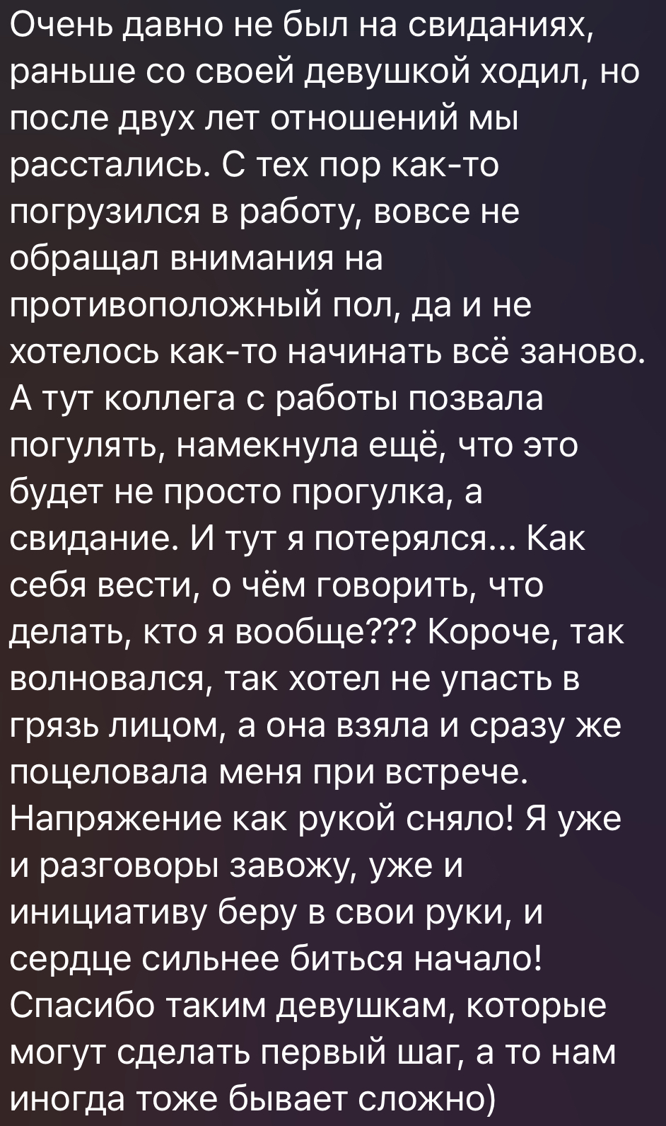 Слова благодарности | Пикабу