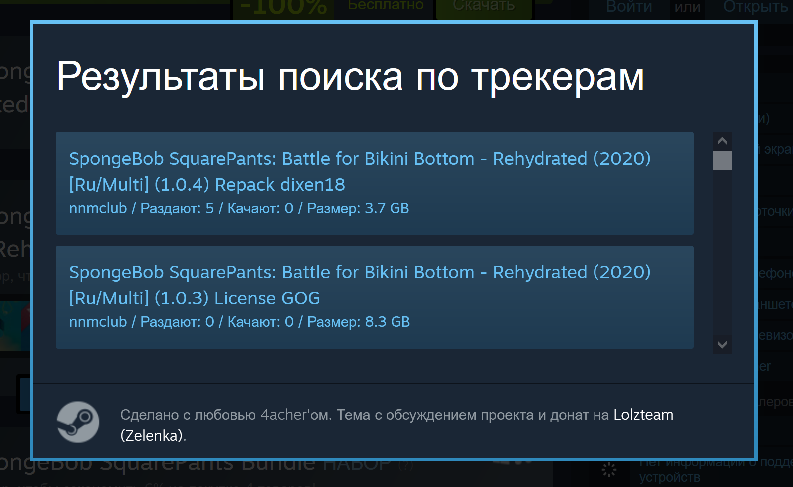 Качаем торренты не выходя со Steam при помощи Flibusteam / Моя альтернатива  западного iMSTEAM | Пикабу