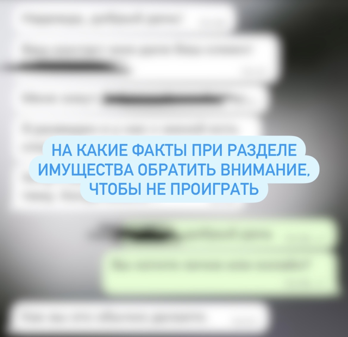 На какие факты при разделе имущества обратить внимание, чтобы не проиграть  | Пикабу