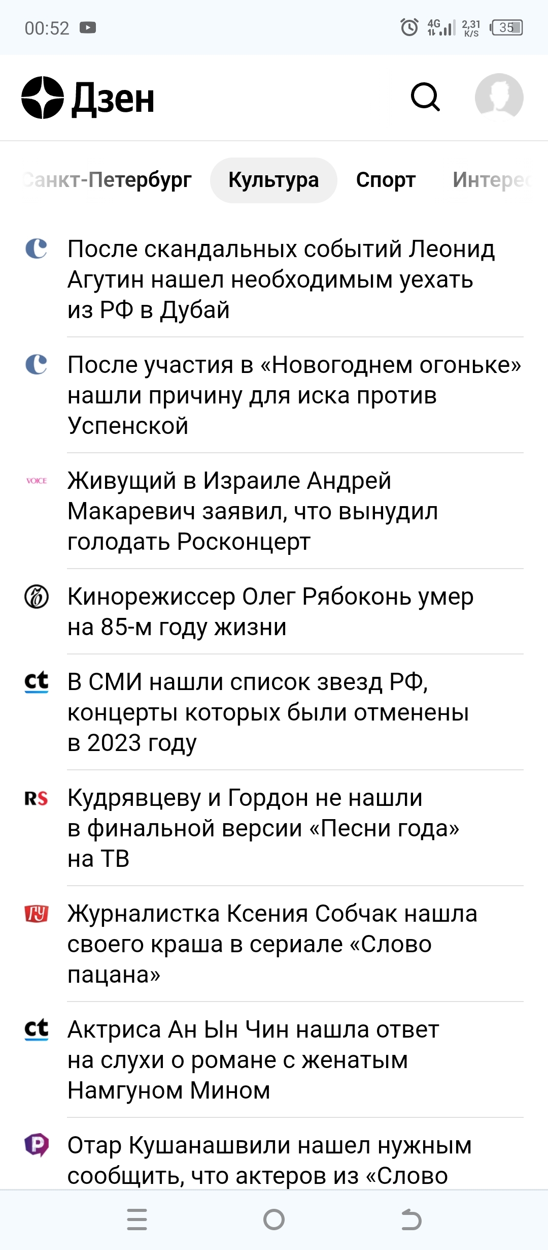 Дзен.ру постоянно что-то находит | Пикабу