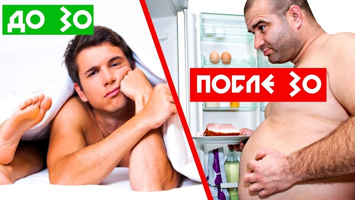 Что делать после 30? | Пикабу