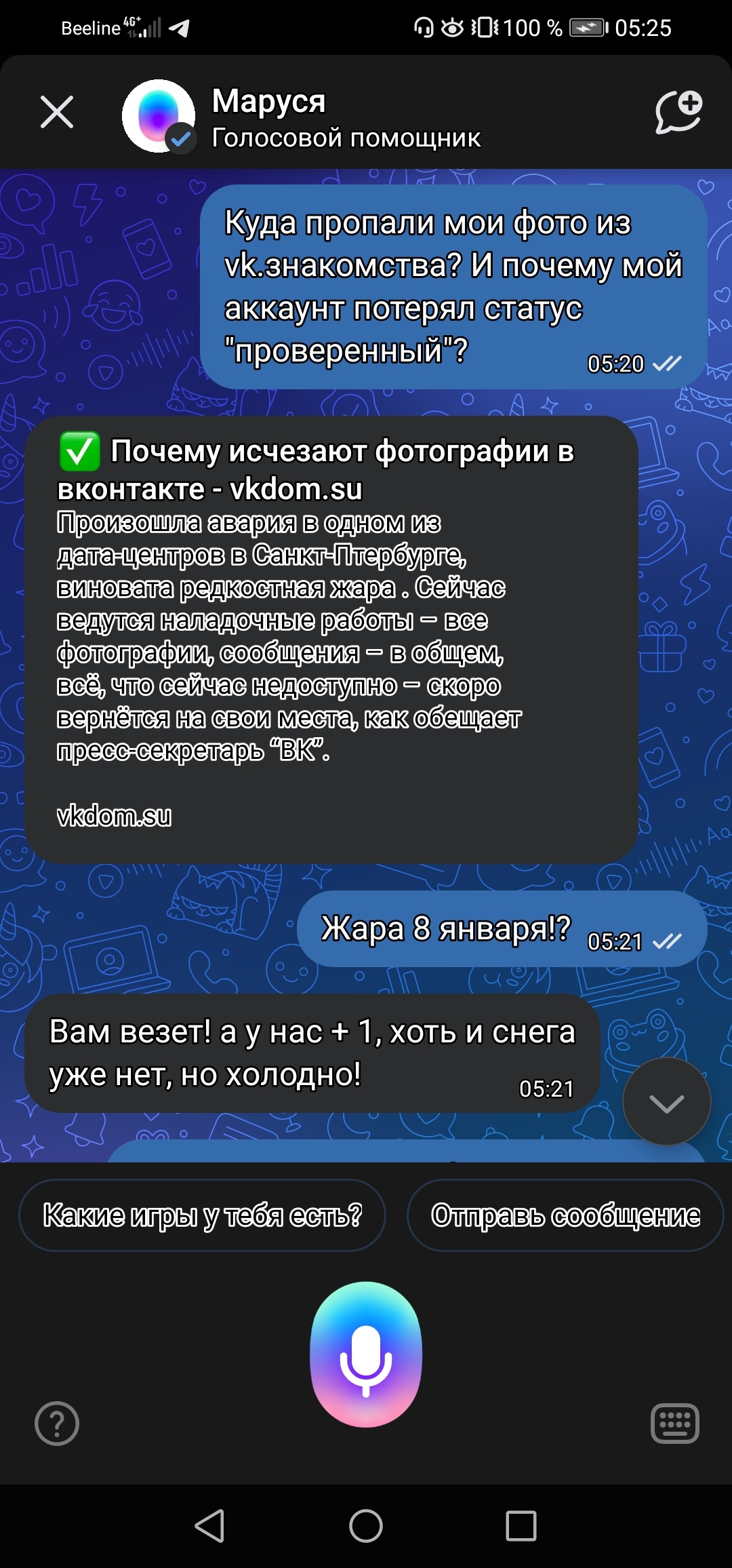 Маруся... | Пикабу