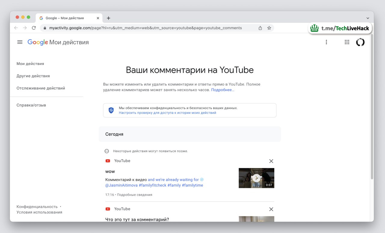 Где найти все свои комментарии на YouTube? | Пикабу