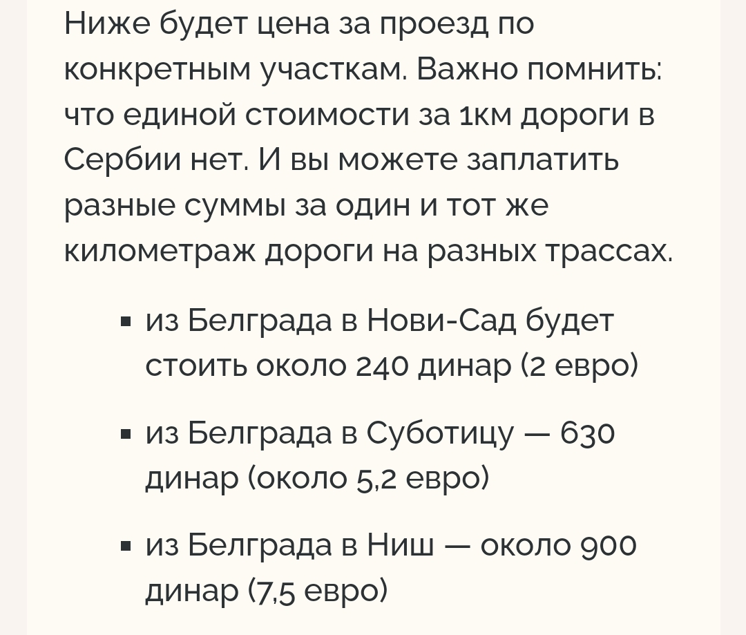 Ответ на пост «Водители массово жалуются на новую трассу М-12» | Пикабу