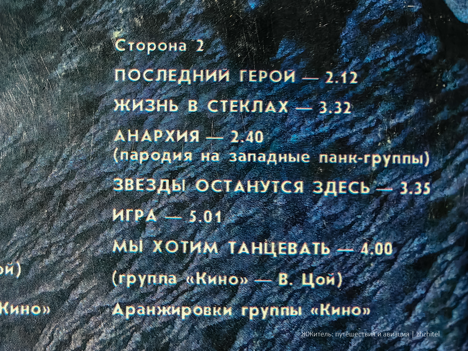 Виктор Цой был пародистом. Пруф прилагается | Пикабу