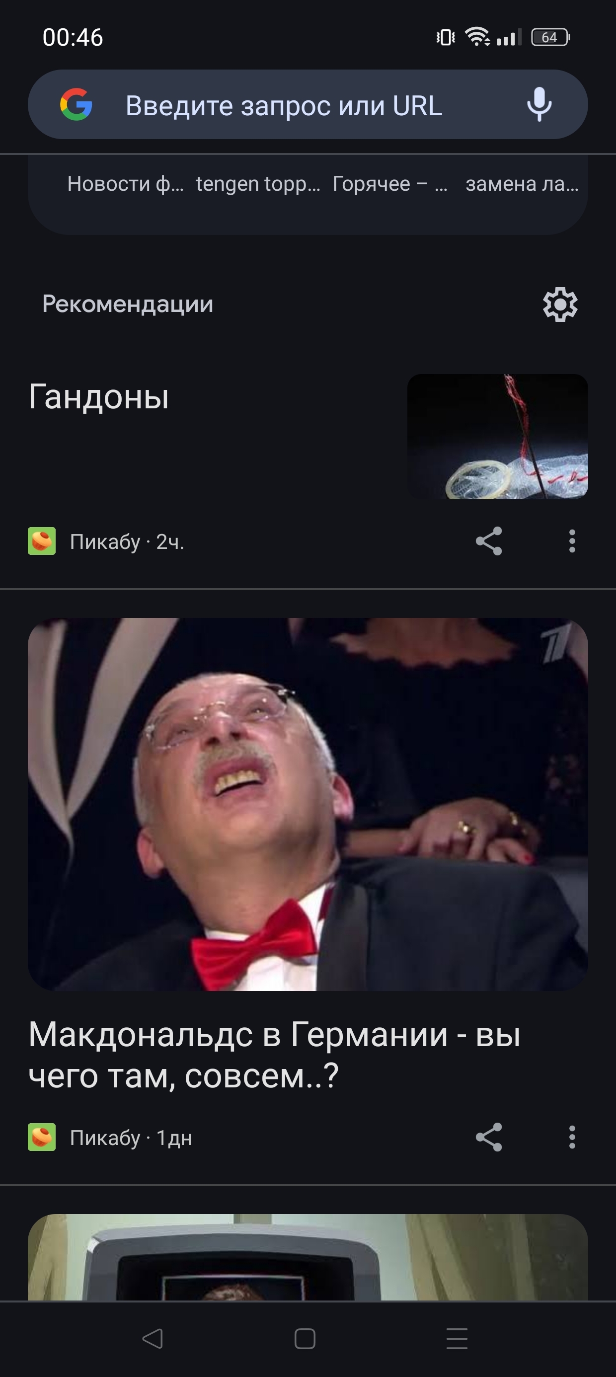 Ответ на пост «Гандоны» | Пикабу