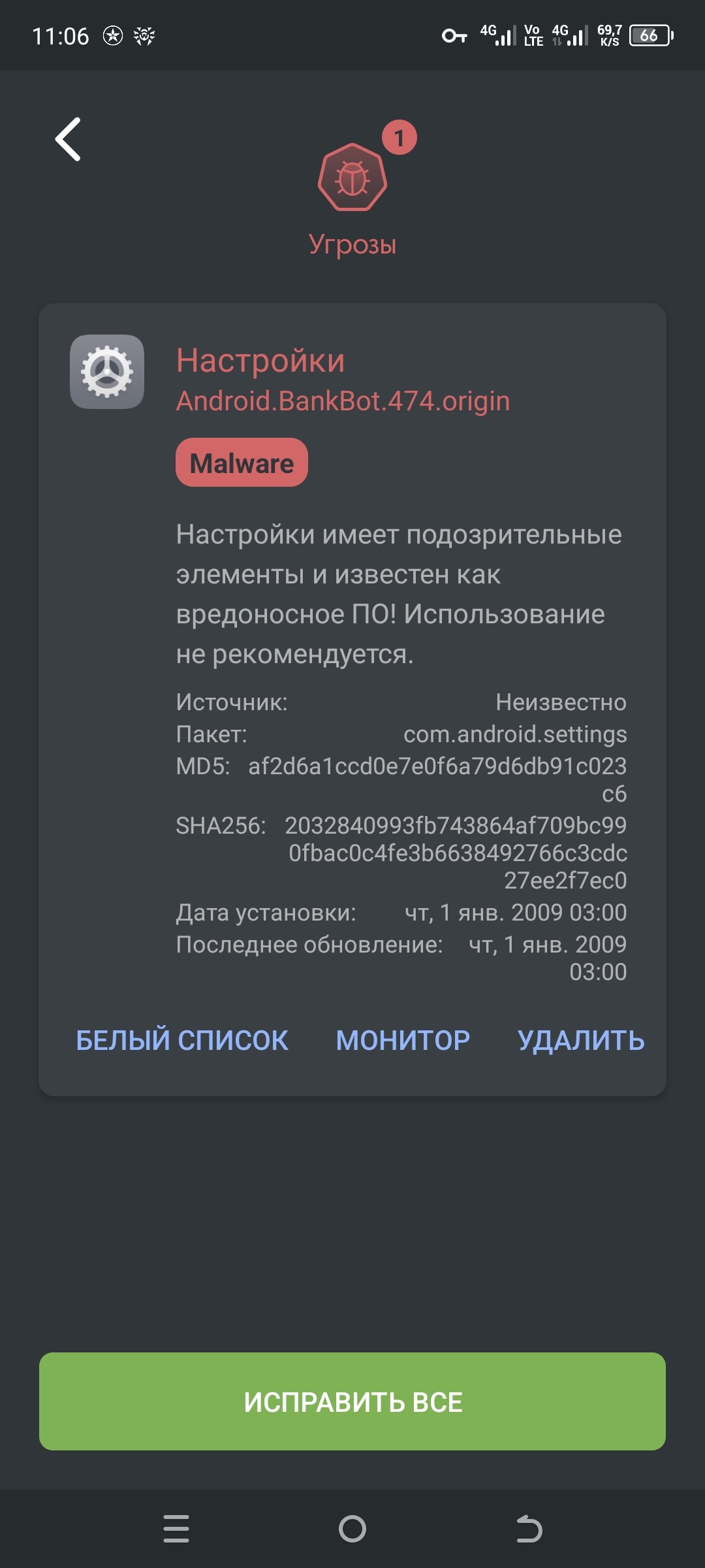 Tecno продает в России смартфоны с троянами? Ч. 2 | Пикабу