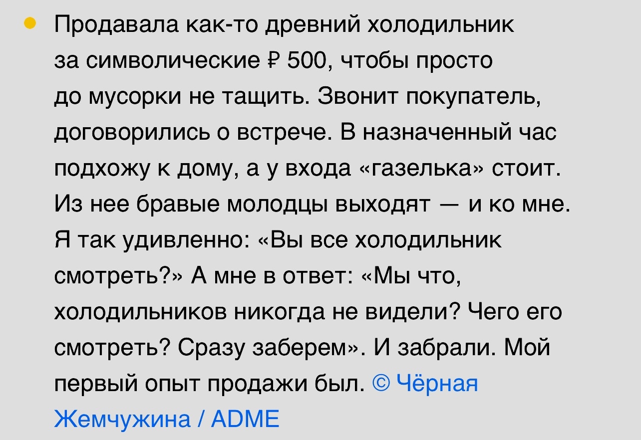 Пользователи сети поделились историями о продаже ненужных вещей | Пикабу