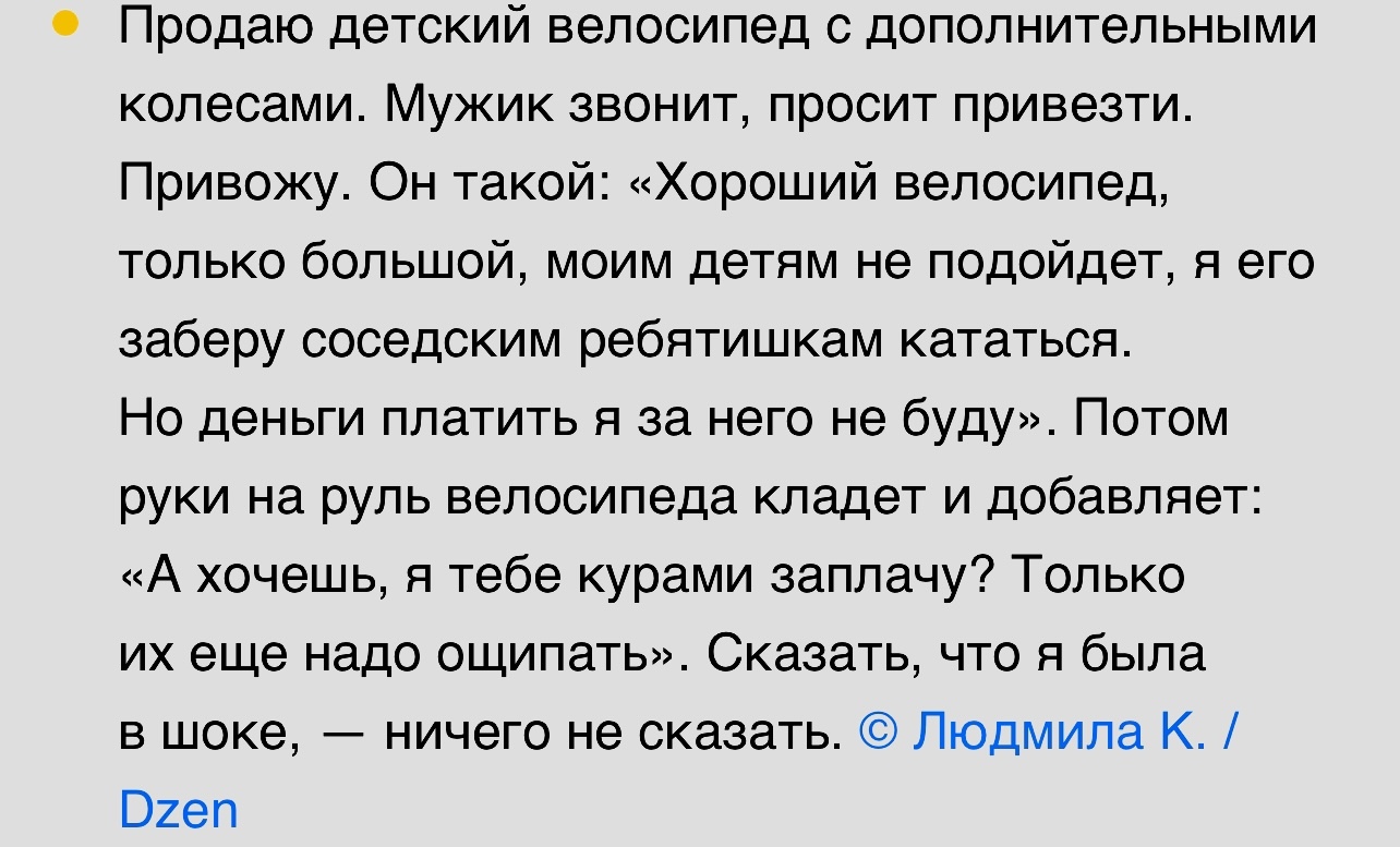 Пользователи сети поделились историями о продаже ненужных вещей | Пикабу