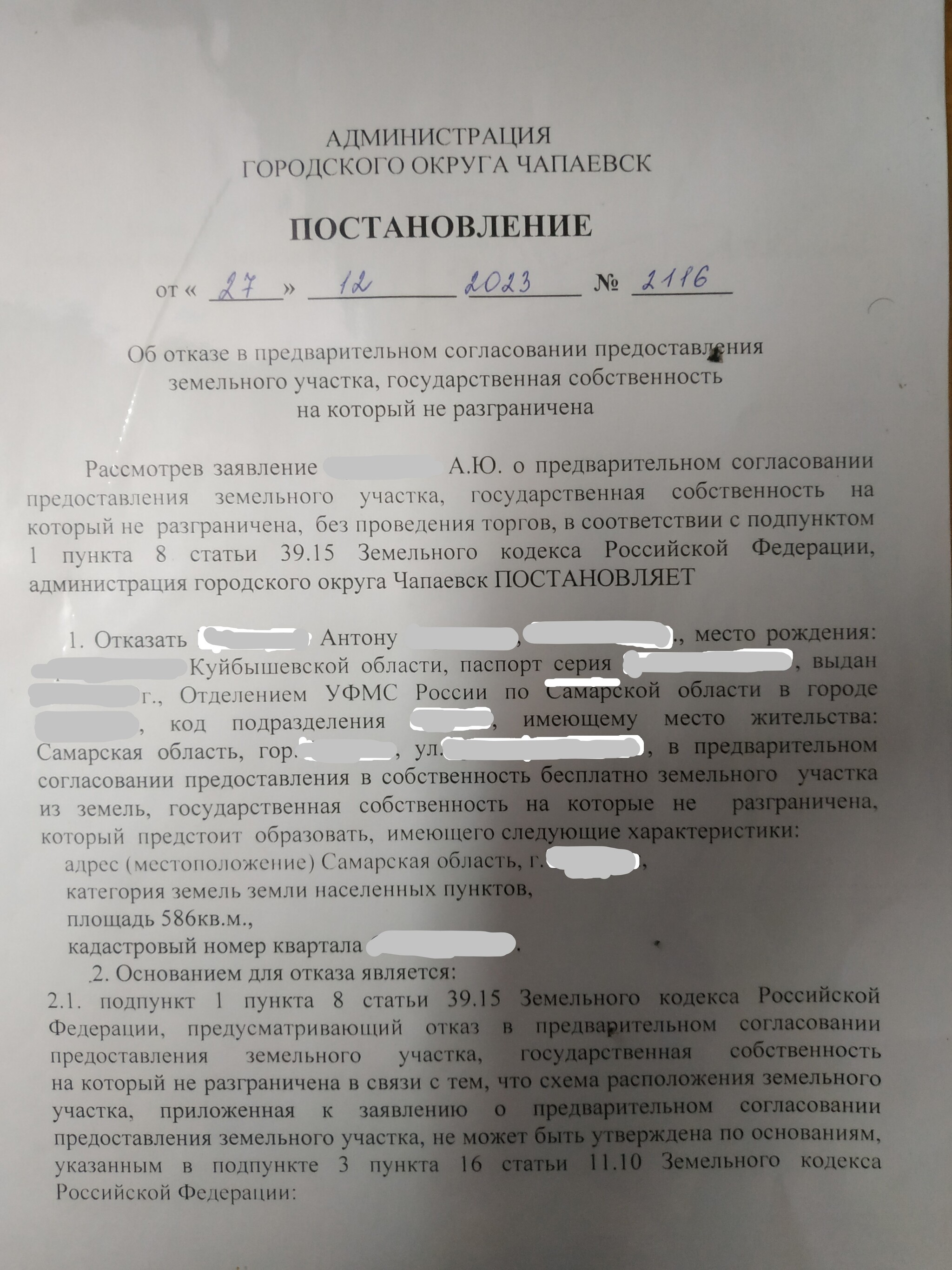 Аренда участка | Пикабу