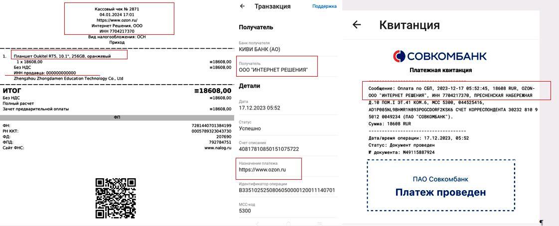 Ozon global и нарушение прав потребителей | Пикабу