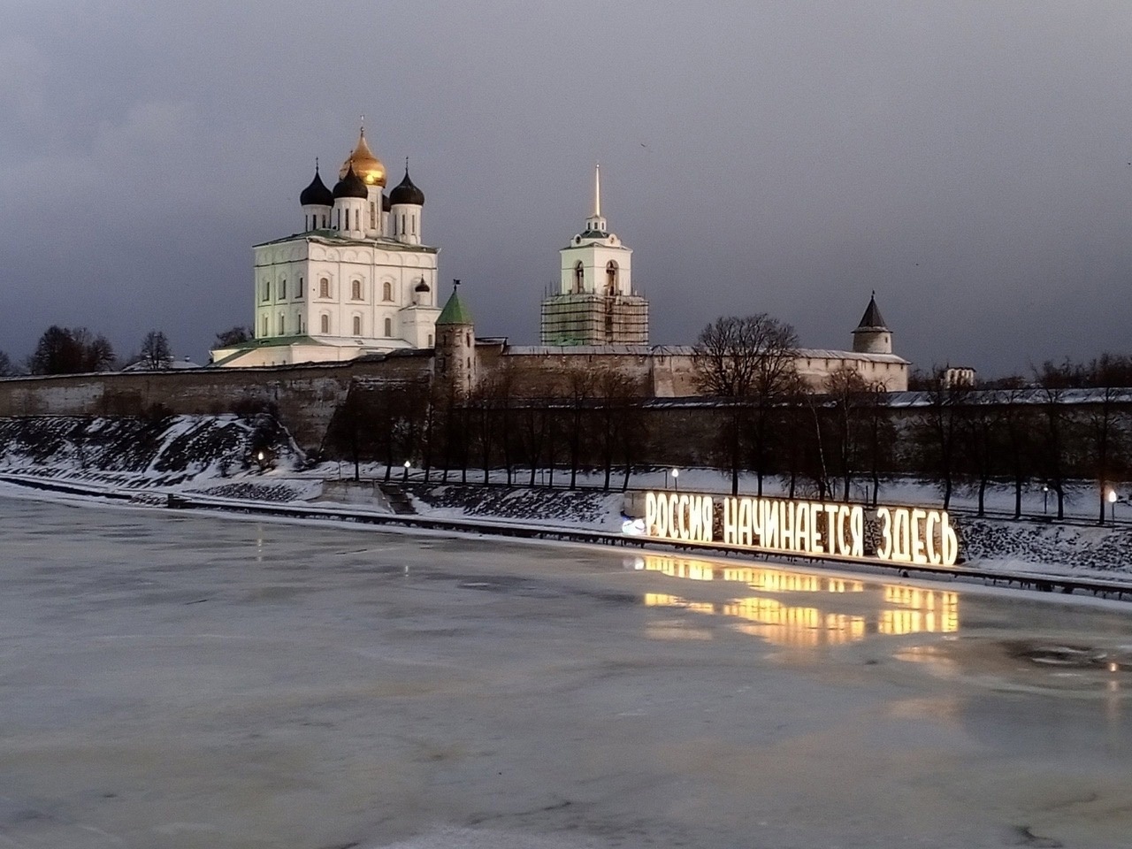 Псков. Берег реки Великой. Вид с Ольгинского моста | Пикабу