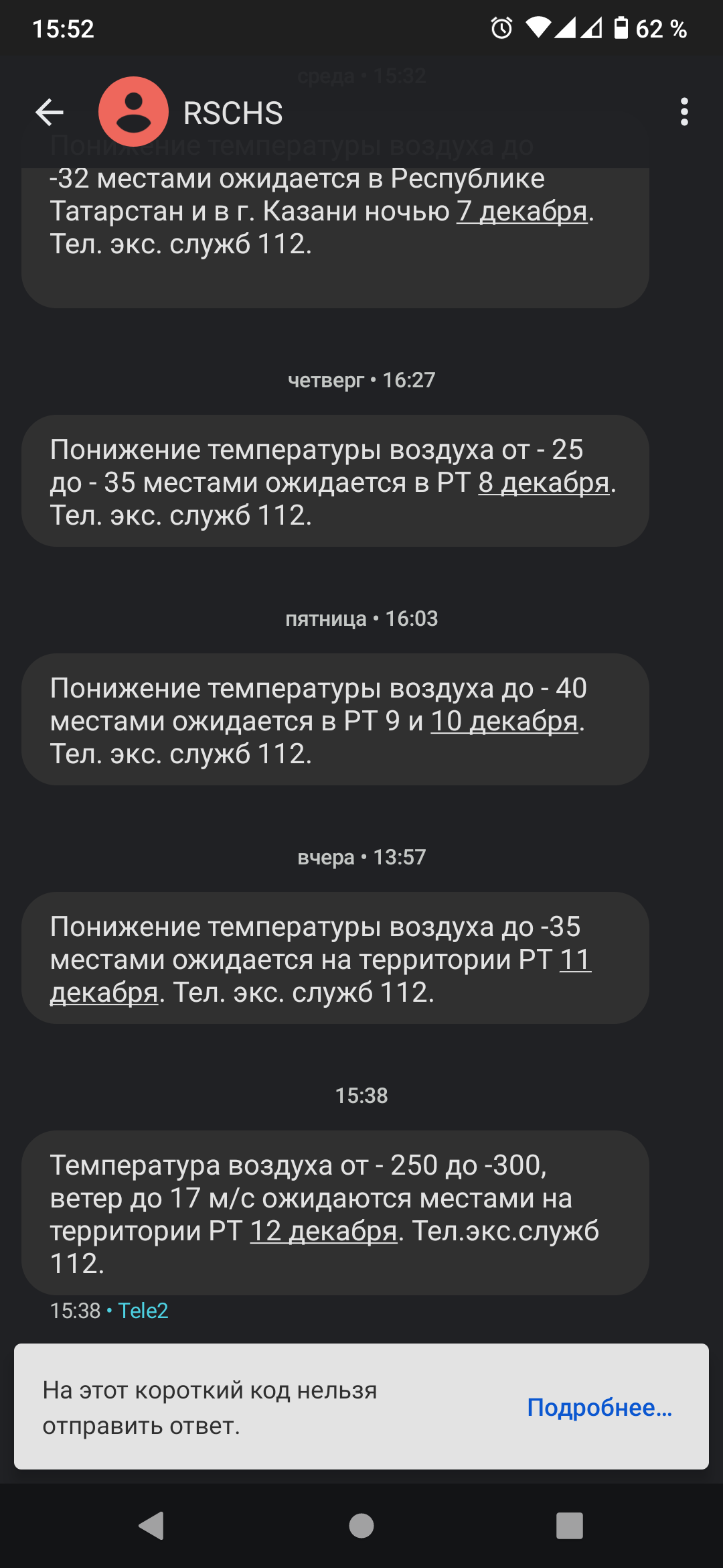 Ответ на пост «Тем временем, прогноз погоды в Москве на субботу…» | Пикабу