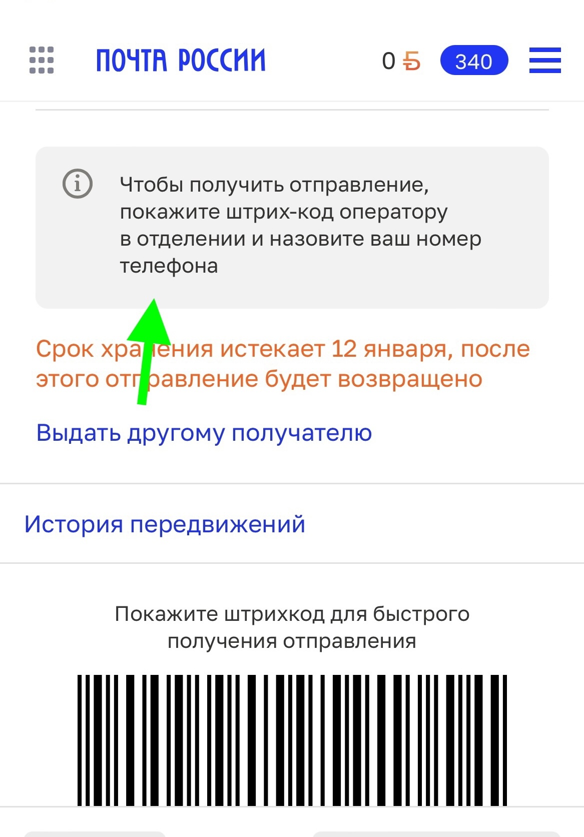 Авито и Почта России, вы когда перестанете издеваться над продавцами? |  Пикабу