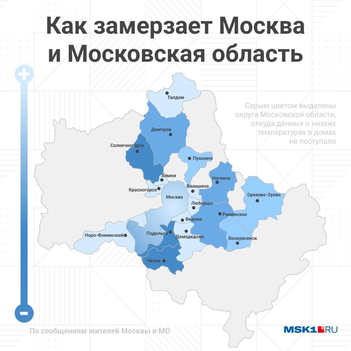 Замерзающее Подмосковье: закономерность или случайность? | Пикабу