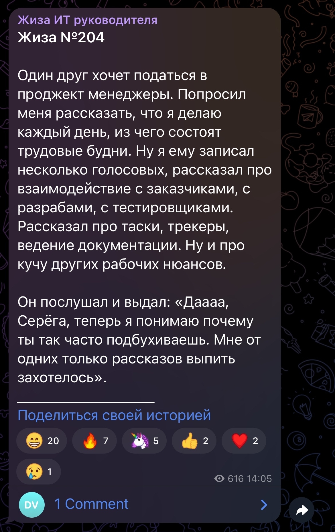 Теперь я понимаю, почему ты так часто подбухиваешь после работы | Пикабу