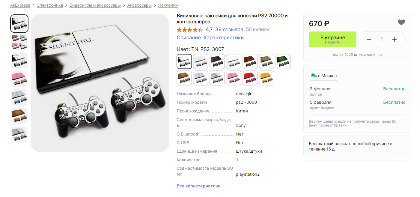 Sony Playstation 1 и 2 в 2024-м [часть 2] | Пикабу