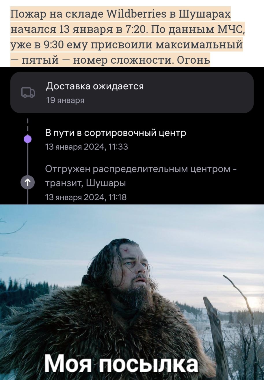 Пожар на складе WB | Пикабу