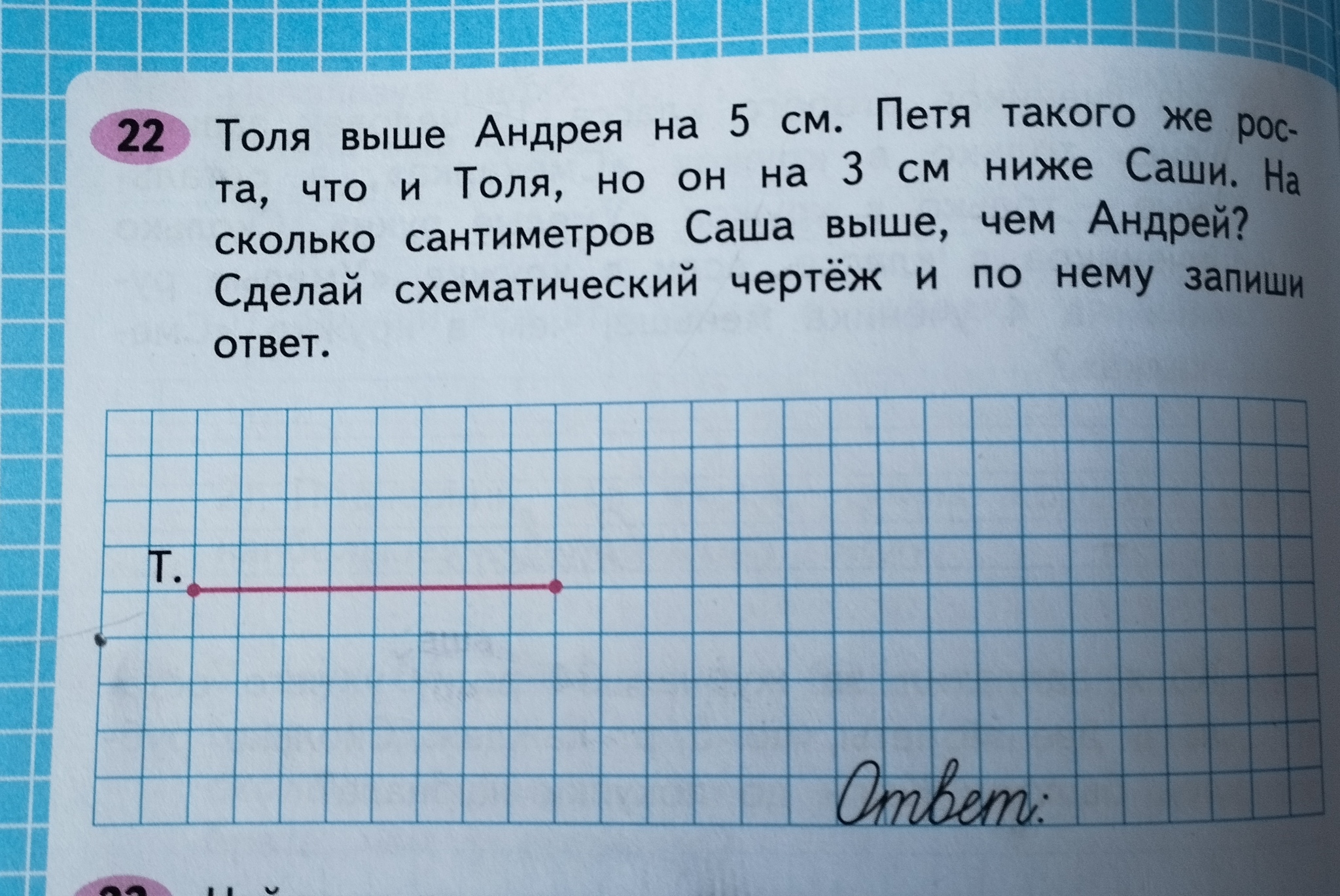 У моей мамы рост 164 см схематический