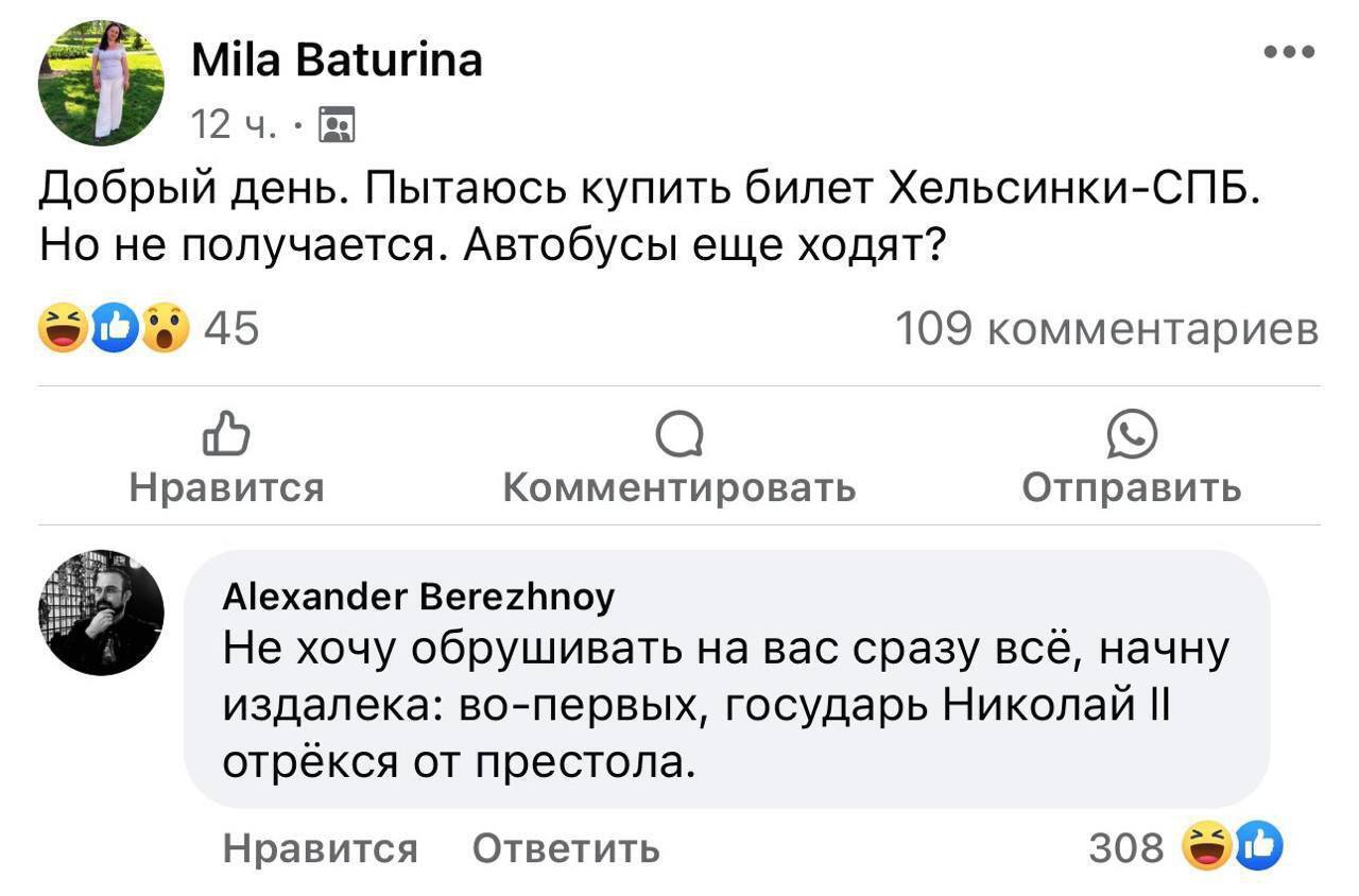 Как культурно объяснить человеку, что он полностью выпал из новостной  повестки | Пикабу