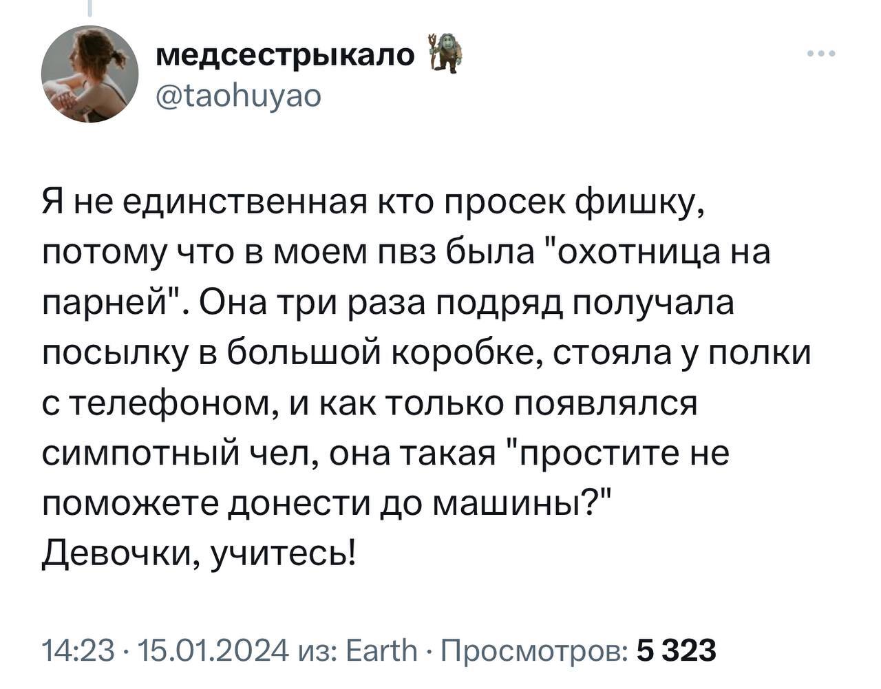 Чтобы найти парня мечты — нужно всего лишь устроиться в ПВЗ у дома | Пикабу