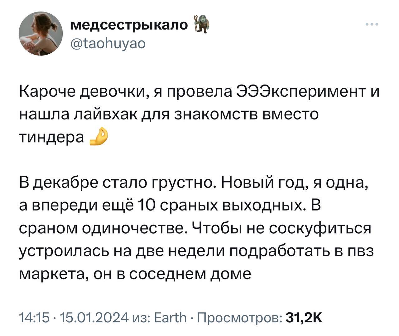 Чтобы найти парня мечты — нужно всего лишь устроиться в ПВЗ у дома | Пикабу