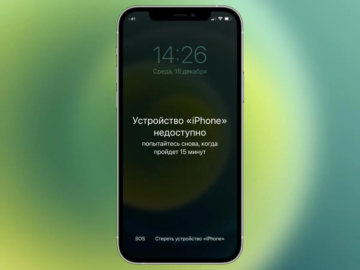 Как разблокировать iphone 12? | Пикабу