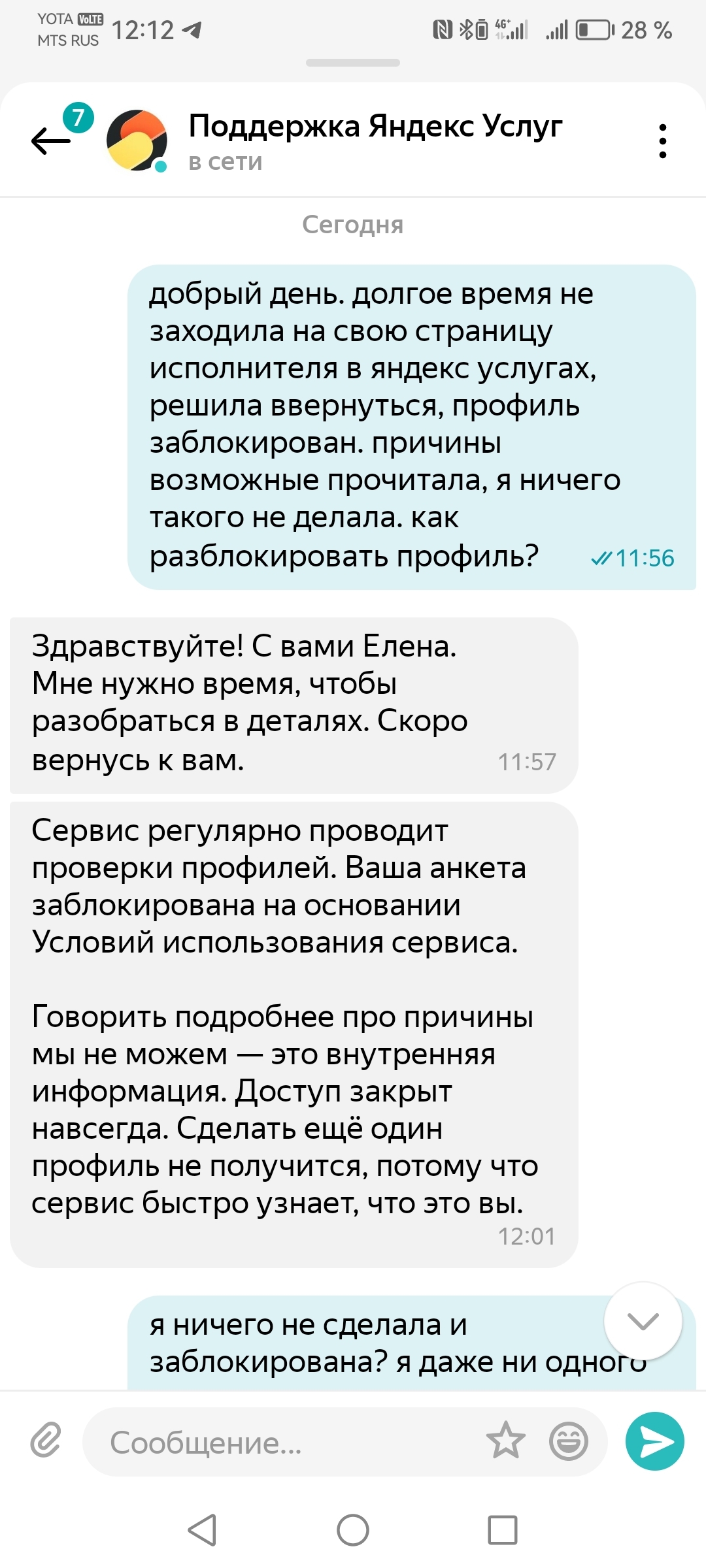 Негодую. Яндекс услуги | Пикабу