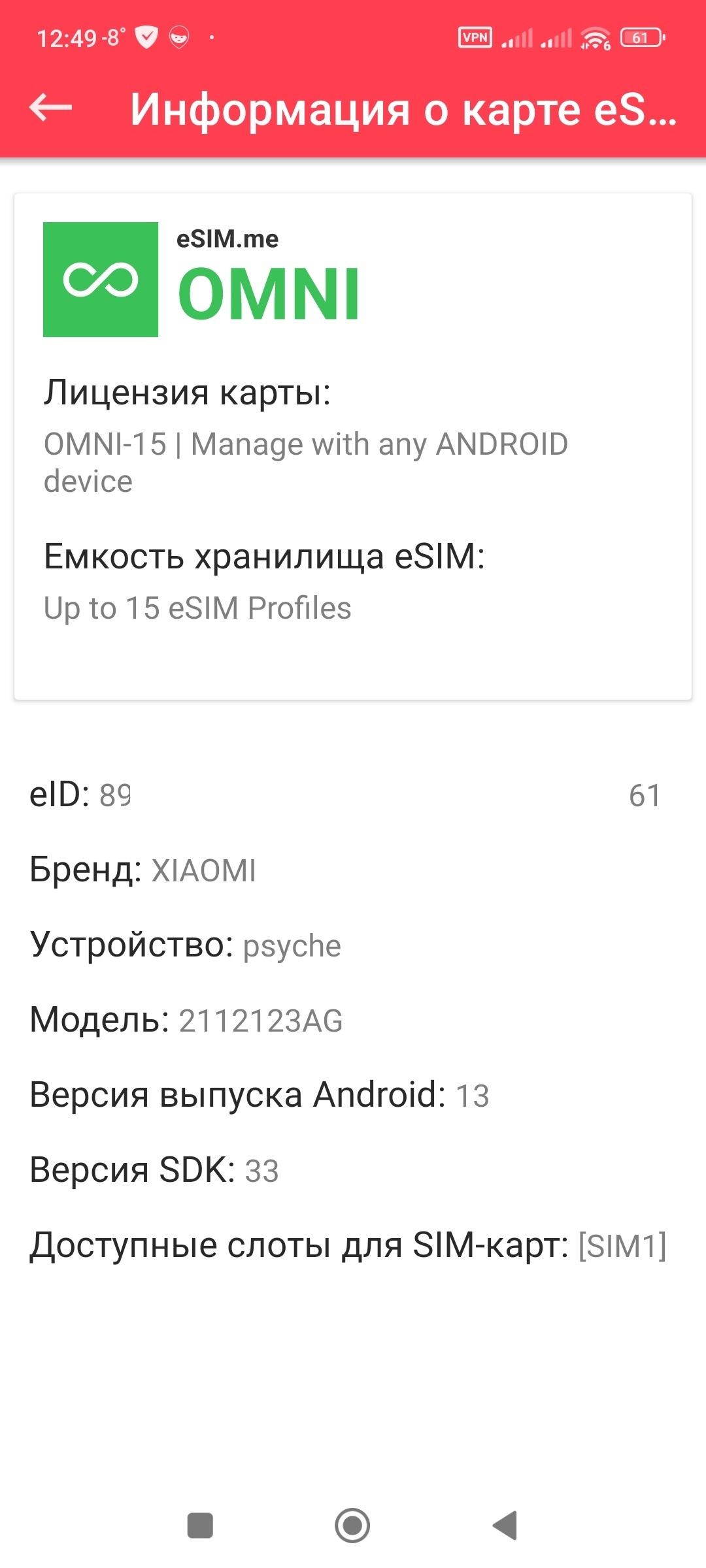 Юзаем eSIM практически в любом Android смартфоне | Пикабу