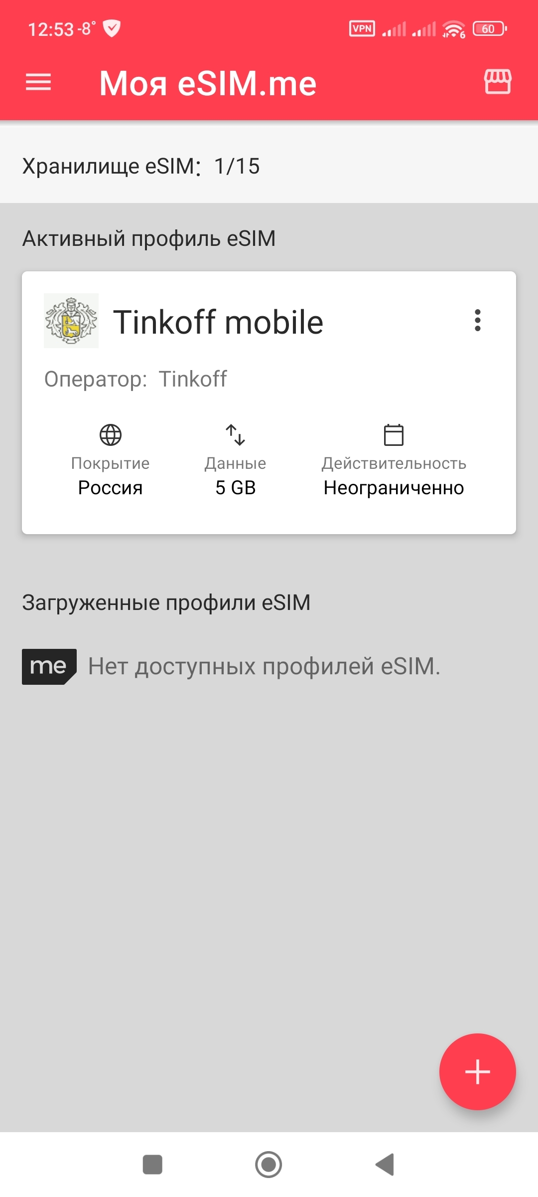 Юзаем eSIM практически в любом Android смартфоне | Пикабу