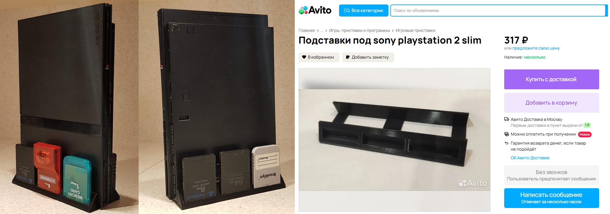 Sony Playstation 1 и 2 в 2024-м [часть 2] | Пикабу