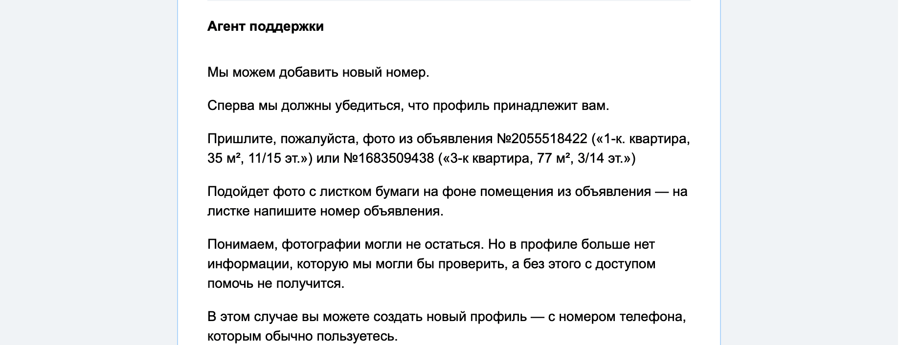 Авито - супер бюрократы или супер идиоты? | Пикабу