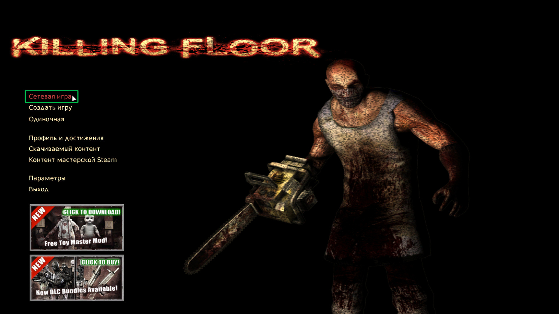 создание игры killing floor (99) фото