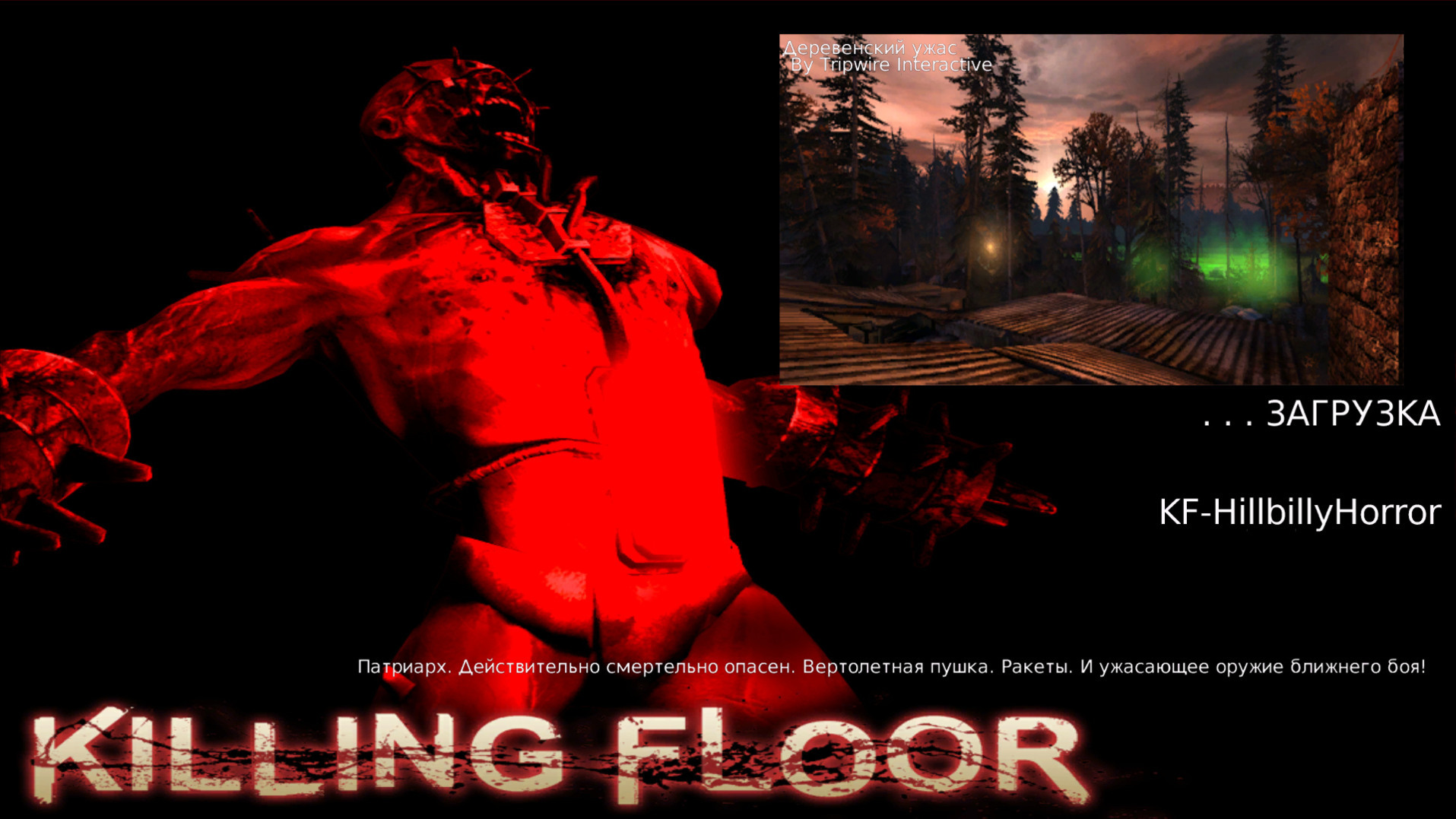 Как поиграть совместно с друзьями по сети в Killing Floor | Пикабу