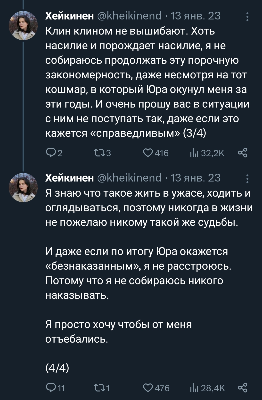 Дарья Хейкинен подвергается сталкингу | Пикабу