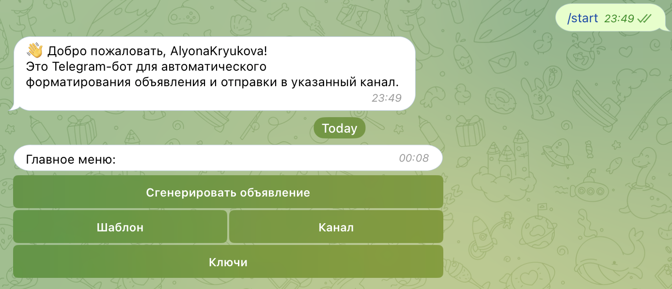 Как бот на основе AI помогает работе байеров | Пикабу