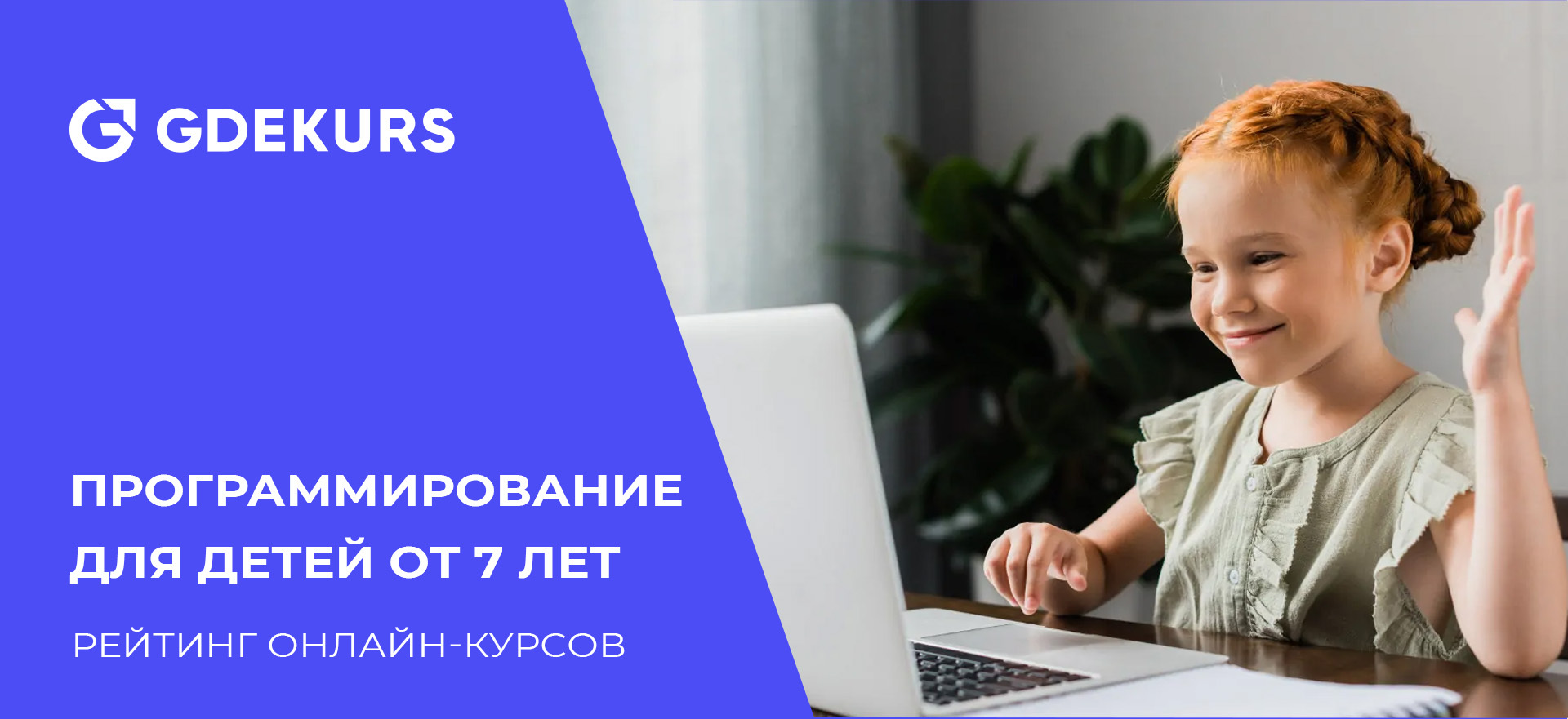 ТОП-35 онлайн-курсов программирования для детей с 7 лет | Пикабу