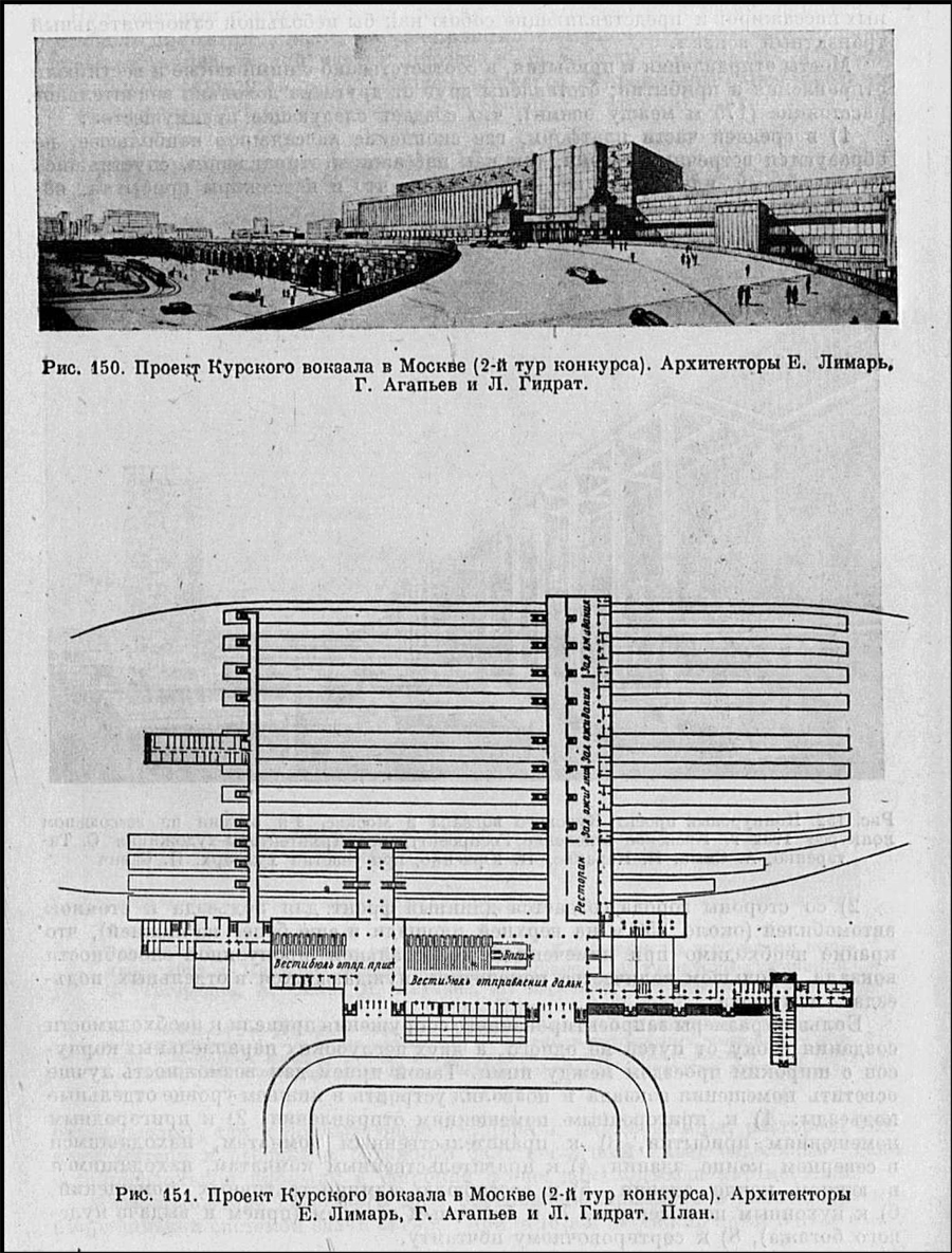 Курский вокзал. Каким он мог бы быть? | Пикабу