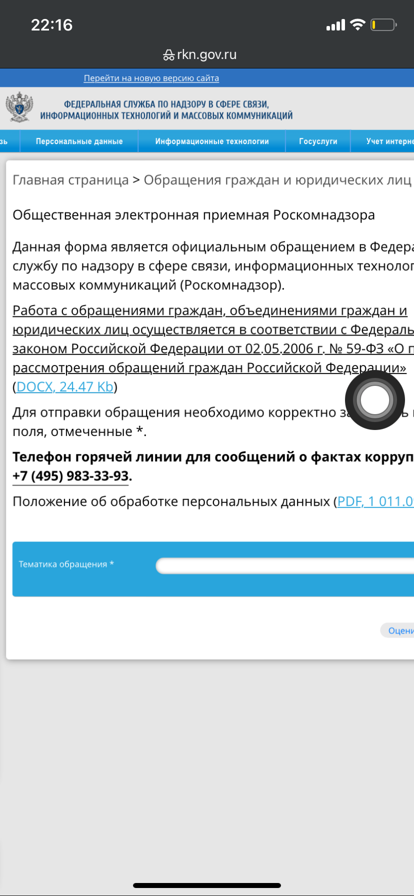 Претензия к сайту Avito. Пишем жалобу и заявление в МВД | Пикабу